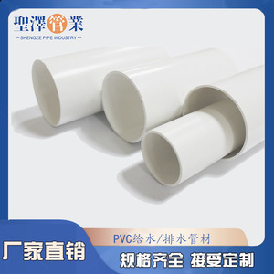 pvc排水管pvc给水管pvc管给水管塑料打井打孔车丝割缝批发山东