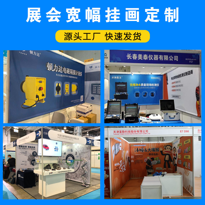 Exhibition Warp-Knitted Fabric Wide-Width Seamless Folding Backdrop Cloth Poster Design Advertising Printing Fabric Exhibition Booth Hanging Painting Production