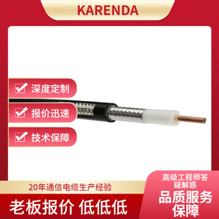 Sywv75-7 Rf Coaxial Cable Video Security Monitoring High-Definition Household Cable Tv Line National Standard Line