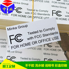 源头工厂销售CE FCC垃圾桶标签 银色不干胶标贴 欧代英代标签印刷