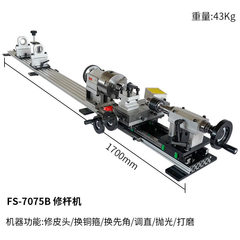 FS-7075B (알루미늄 본체 125mm 싱글 디스크)
