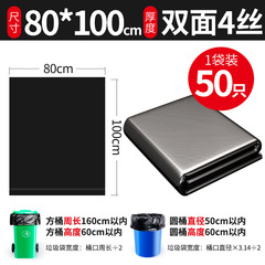 50 pairs of 80*100cm double-sided 4-layer black thick waste bags for property, hotel, motel, and hospital plastic bags