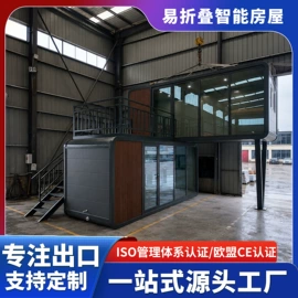 集成房屋