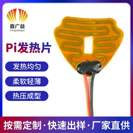 电热膜;电热片;电热带