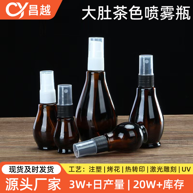 葫芦型茶色玻璃喷雾乳液瓶精华按压瓶护肤瓶医用调配便携空瓶香水