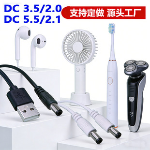 �Դ��USB�DDC��о���~�������A��3.5*1.35�֙C�����L���l��늾�