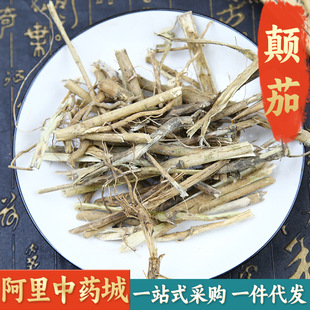 【精选货】颠茄中药材 精选正品颠茄野番茄根钮茄根刺丁茄500克包-阿里巴巴