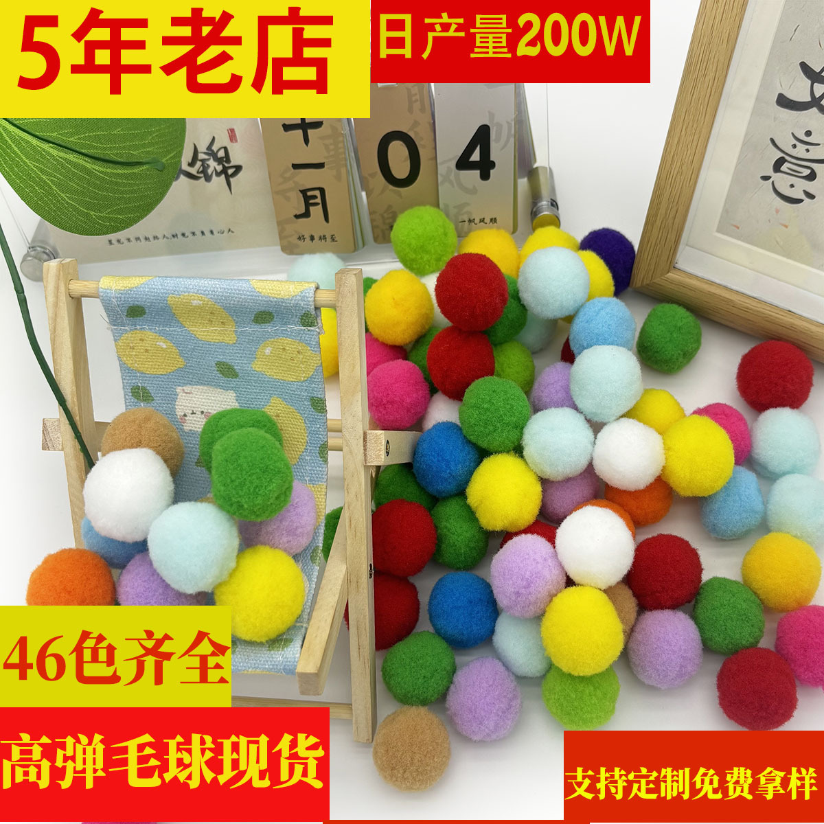 毛球彩色高弹小毛球diy配饰涤纶球球圣诞毛绒球儿童玩具鞋帽装饰