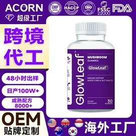 复合保健产品;软糖;其他冲调饮品