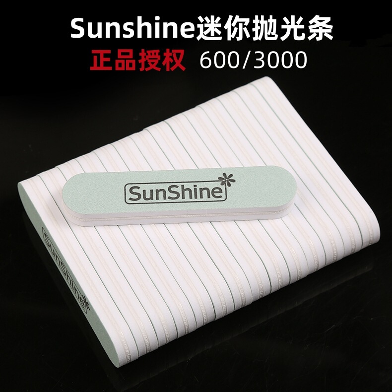 Sunshine Manicure Mini Polishing Strip Scratch Repair Polishing Sponge Nail File Rubbing Silver Stick Renovation Artifact