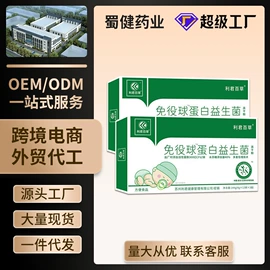 复合保健产品;保健食品;维生素