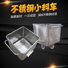 食品级不锈钢小料车 一次成型零件物料周转车 料斗车小推车工具车