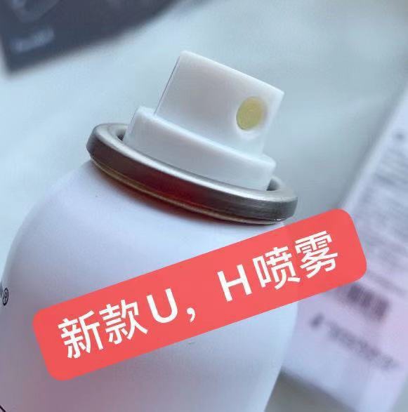 U-H Sunscreen Spray water Guangrun quarantine Spray Moisture men and women Same item