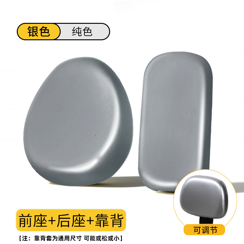 Cover Waterproof Sunscreen – Aima Electric car cushion - silver-front-seat