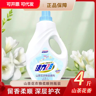 Vital 28 camellia softener 4kg large bottle of soft protective clothing to remove electrostatic laundry detergent with wholesale generation