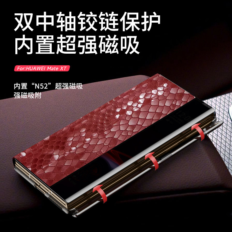 适用华为matext三折叠手机壳真皮带支架非凡大师智能磁吸翻盖皮套|undefined