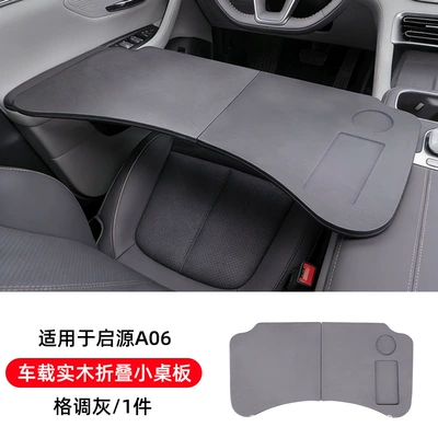 Car table board Car-Mounted Small Table Board, Foldable Dining - qiyuan-a06-car-mounted-solid-wood-folding-small-table-style-gray