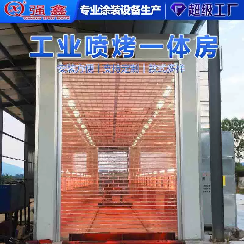 大型喷烤漆一体房 喷烤漆设备汽车家具烤漆房无尘喷漆房厂家 定做