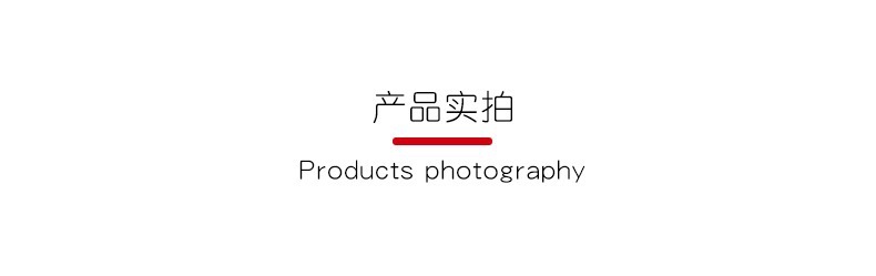 实拍
