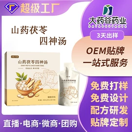 复合保健产品;植物精华;蛋白粉氨基酸