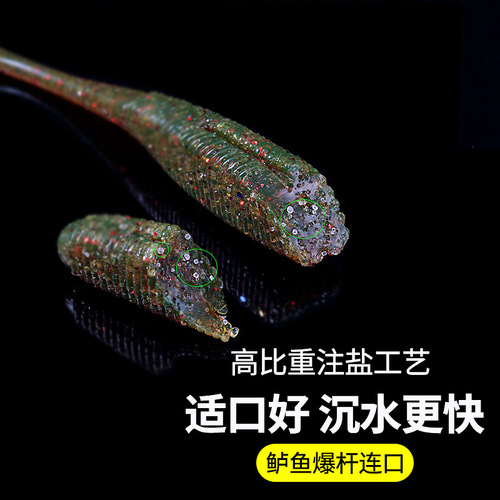 New soft bait 7.5CM9.5CM submersible swing tail worm high specific gravity lead-free soft worm black pit lure bass fake bait