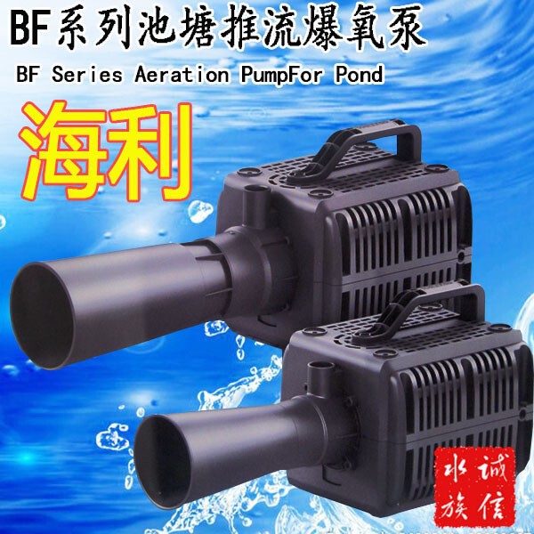 Haili Bf Pond Flow Oxygenator Fish Pond Oxygen Supply Special Aerator Koi Large Oxygen Pump Oxygenator