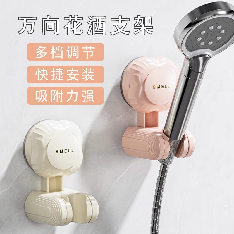 Suction cup shower bracket fixed artifact household bathroom non-perforated children shower head bracket movable adjustment