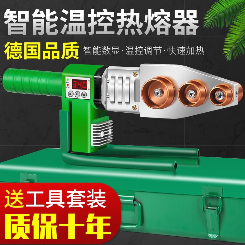 Thermal Fusion Machine for Ppr Water Pipes, Constant Temperature Thermal Fusion Machine, Welding Mold Head Butt Joint Thermal Container, Household Water and Electricity Engineering Thermal Sealing Machine