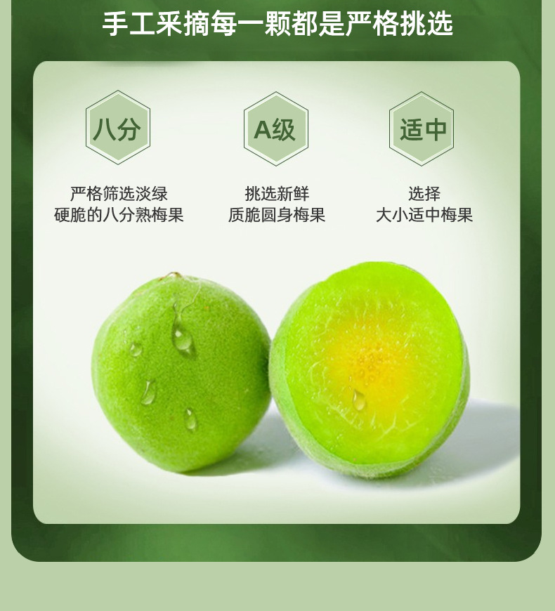 菠萝梅片详情页_13.jpg