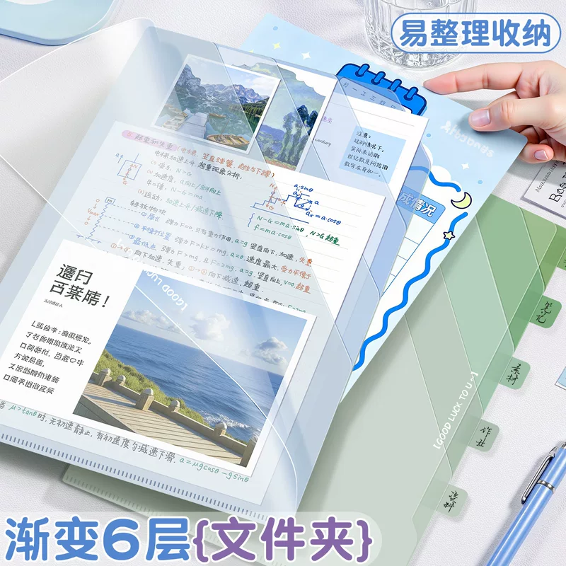 Gradient multi-layer L-shaped folder A4 subject classification information book test paper storage bag student special paper file