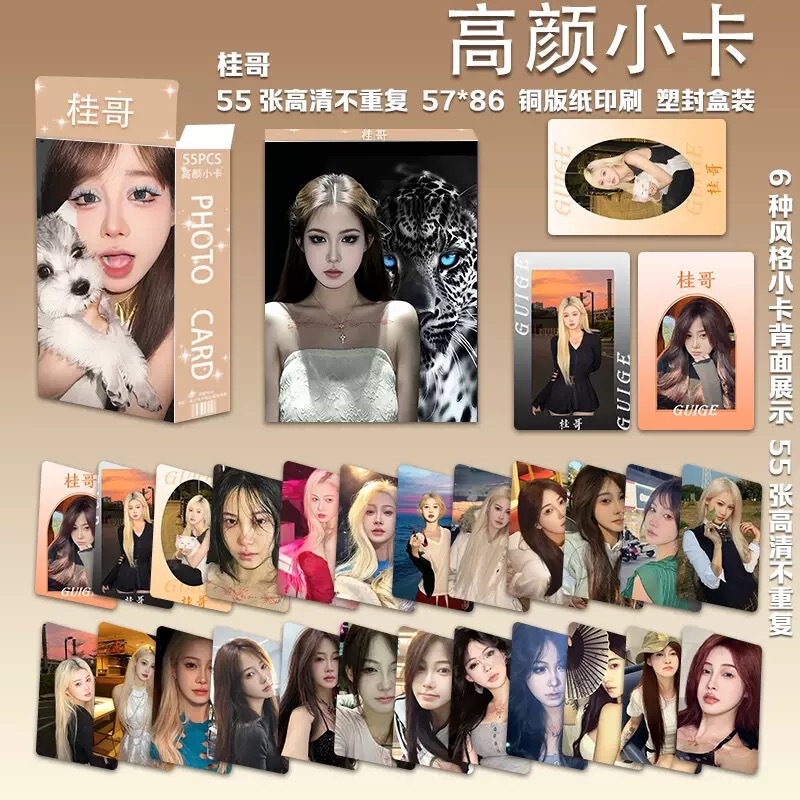 新款批发小卡55张一盒明星鞠婧祎宋雨琦迪丽热巴赵露思小卡LOMO卡|undefined