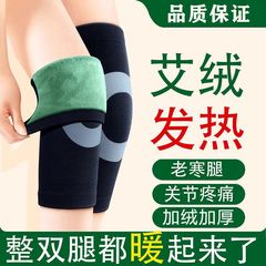 ベルベット膝膝保護膝関節保温老寒脚秋冬防寒防風男女性老人膝保護脚セット