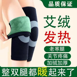艾绒护膝膝盖关节保暖老寒腿秋冬防寒防风男女士老人膝盖护腿套装