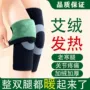 老人秋冬女士关节艾绒