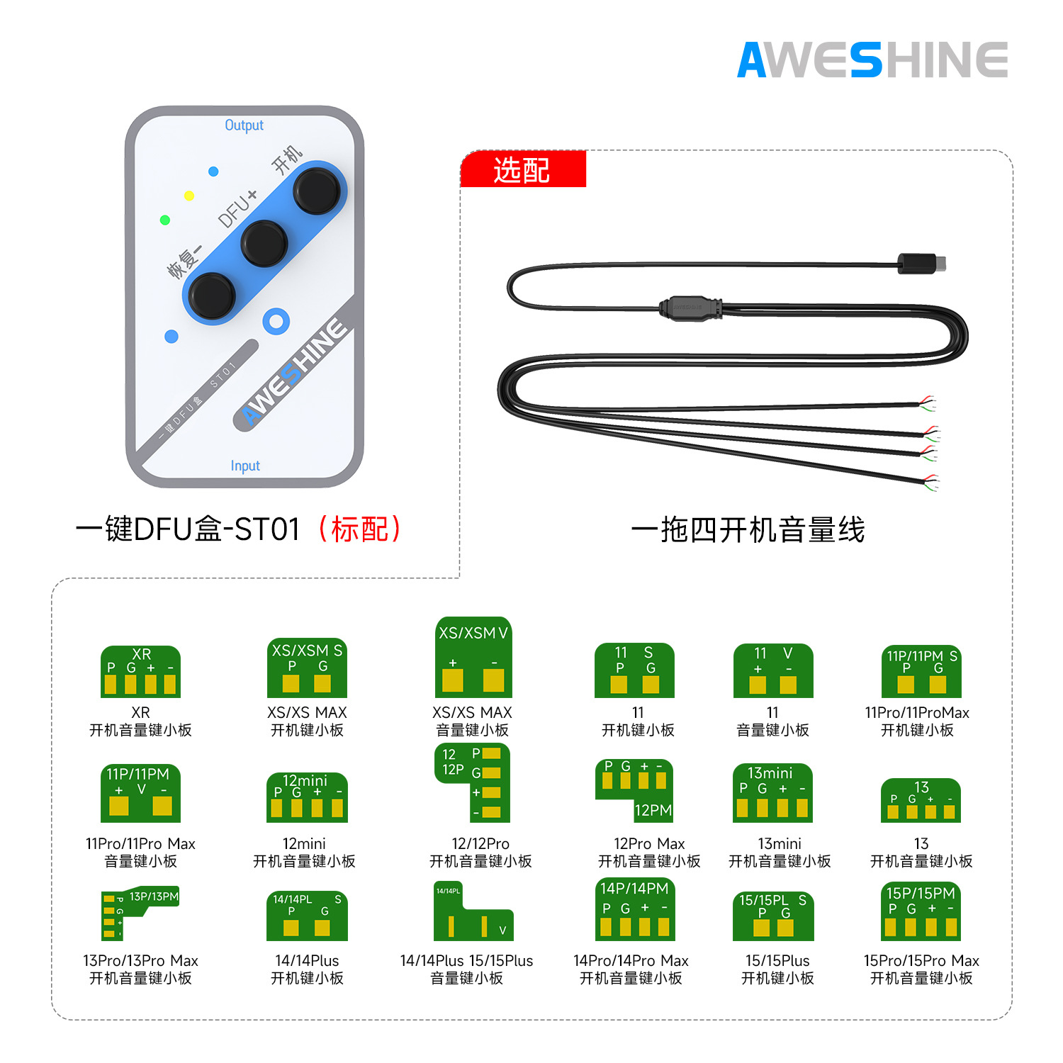 沃尔讯ST01一键DFU盒快捷刷机启动神器/工程串口直插进入恢复模式