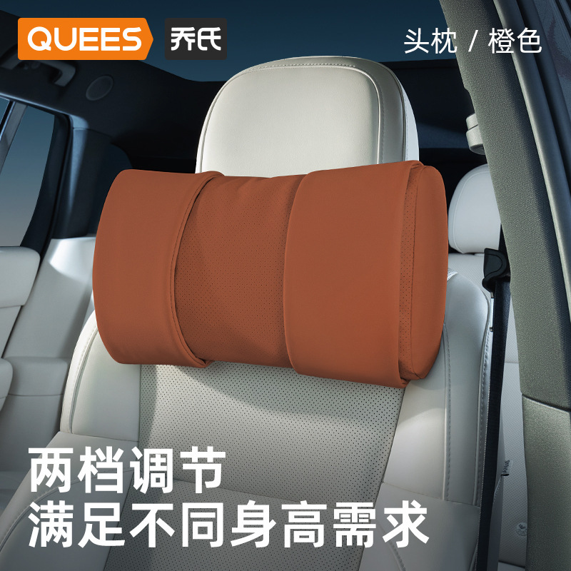 乔氏车品25年星穹头枕腰靠105079【全网控价】|undefined