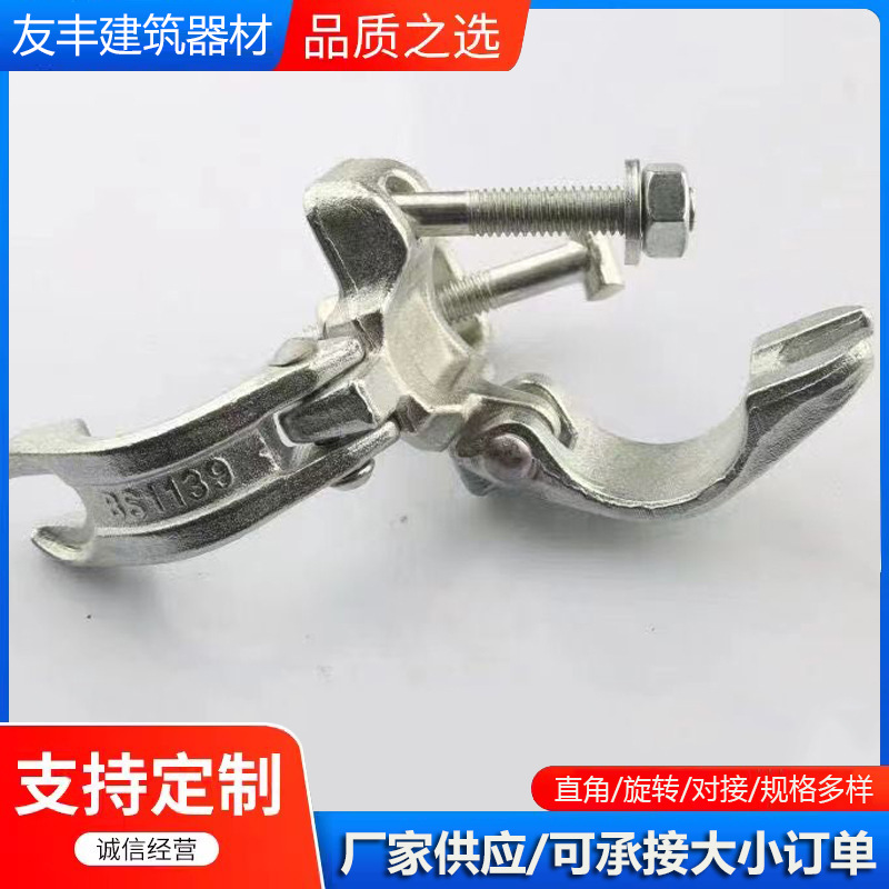 直角扣件锻压建筑工地固定钢管脚手架架板用1.4十字旋转对接门式