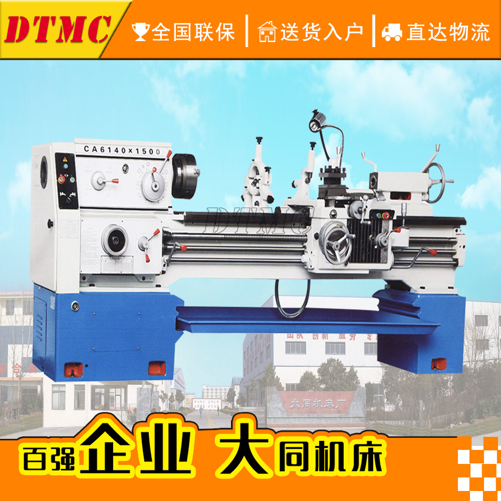 供应出口型 CA6140卧式车床 车削内外圆柱面圆锥面主轴通孔52mm