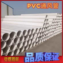 pvc通风管200mm pvc发泡管白色聚氯乙烯管 315pvc桥梁排水管硬管