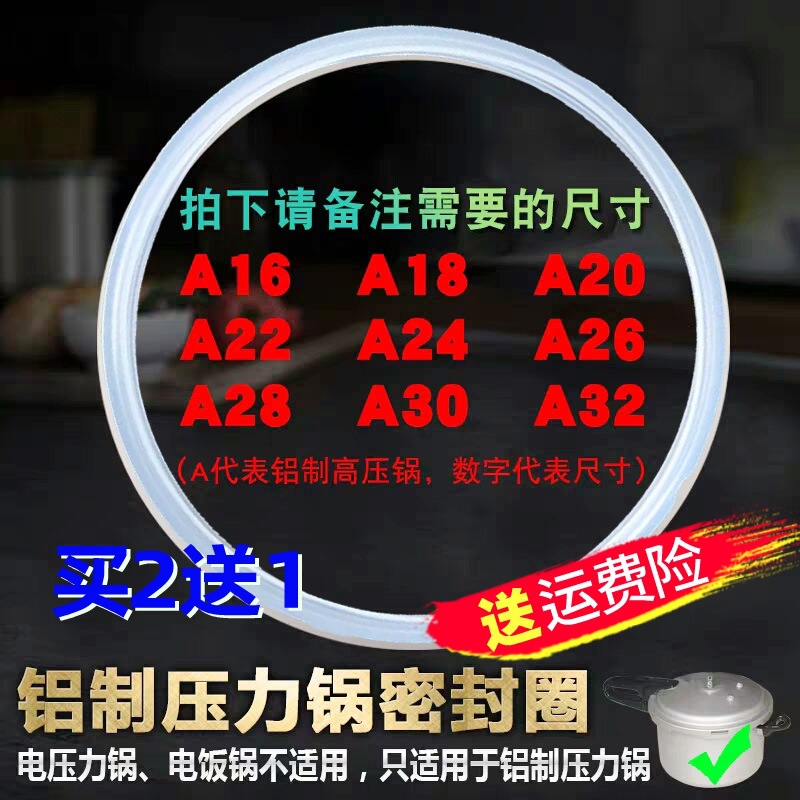 Love Wife Pressure Cooker Accessories Vintage Household Aluminum Pressure Cooker Gasket Silicone Ring Pressure Cooker Rubber Ring