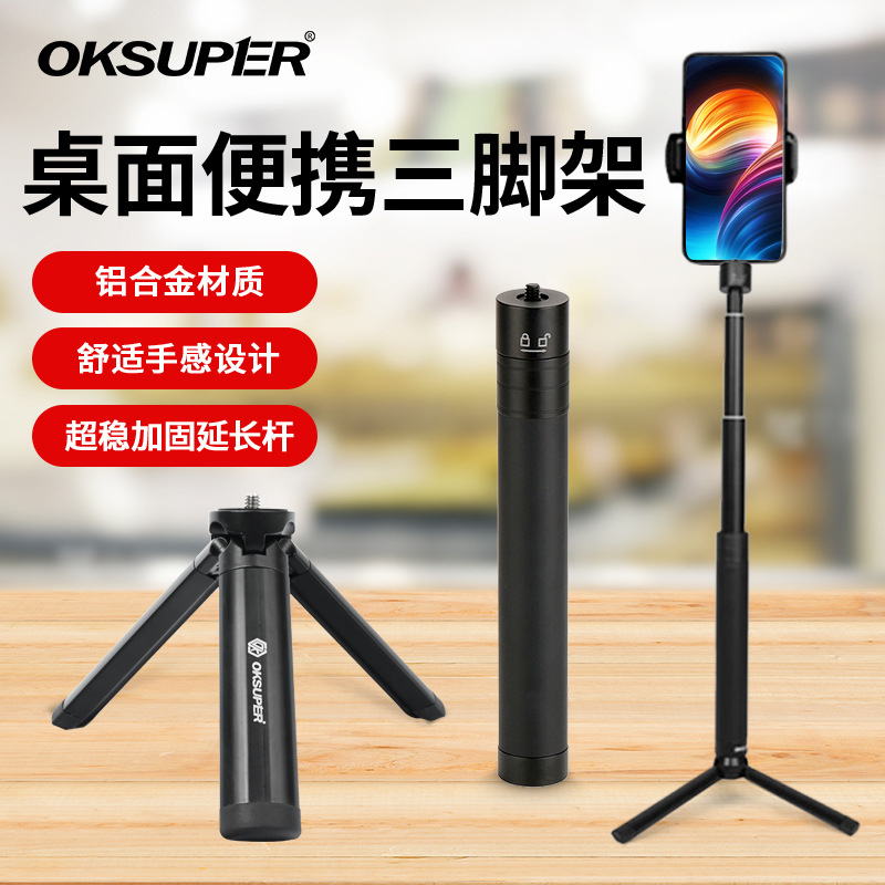 单反手持云台小型相机微单拍摄手柄便携支架自拍三脚架铝合金三角