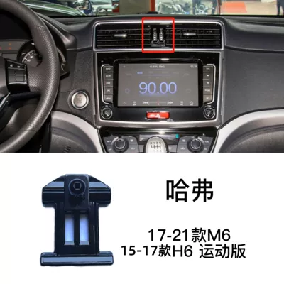 dog car special base — Car phone holder - 17-21-haval-m615-17-haval-h6-sports-edition