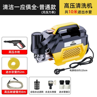 Car washer ultra-high pressure water pump 220V household car brush automatic cleaning machine high-power portable car washer (Portable car washer) - a-package-without-pressure-gauge-basic-model-with-short-gun