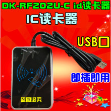���lDK-RF200U-C id�x����/DK-RF202U-C ic M1����xˢ����usb��