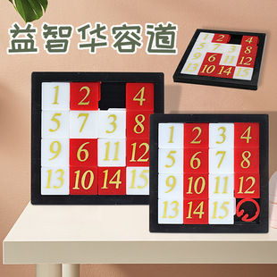 Amazon Huarongdao Digital Sliding Puzzle Children's Thinking Logic Training Clearance Early Education Toys Wholesale