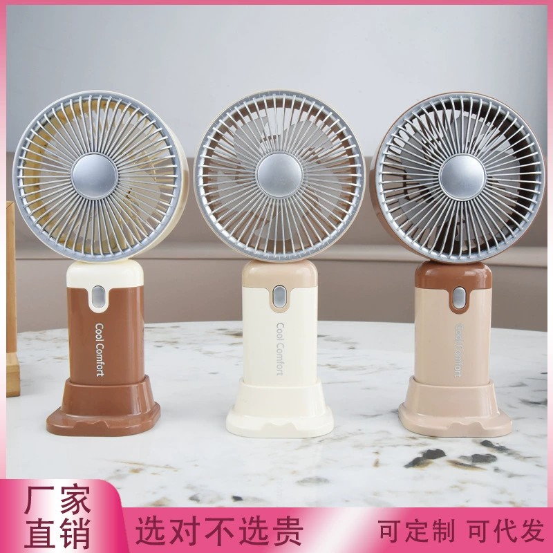 Ручной трехступенный ветер небольшой вентилятор зарядка зарядка кремовый ветер с держателем мобильного телефона для студентов белых воротничков