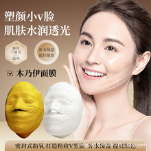 美容院塑颜紧致木乃伊面膜 提拉紧致V脸石膏绷带面膜美容院专用