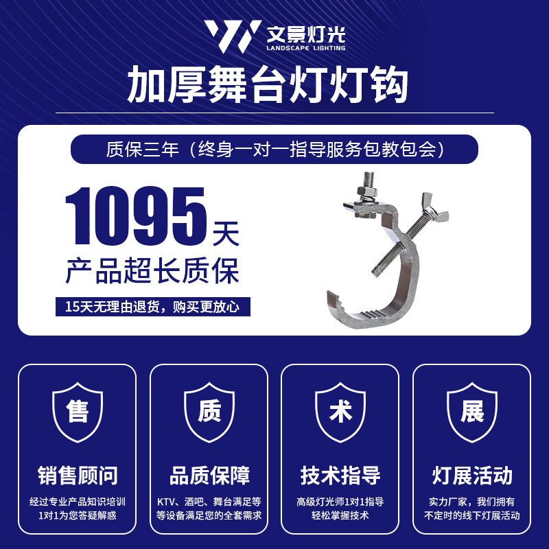 Negrita par gancho de luz de aleación de aluminio haz de luz gancho etapa accesorios de refuerzo de luz soporte de carga gancho de luz fija