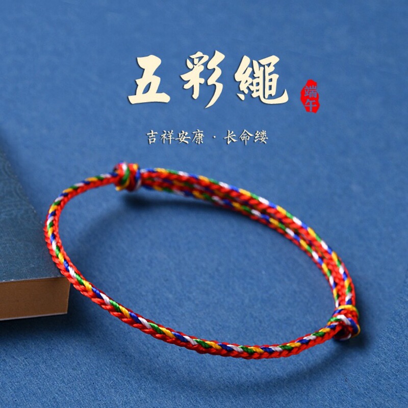 Colorful Rope Dragon Boat Festival Hand Rope Bracelet Anklet Anklet Male and Female Baby Kidsren Braided Five-Color Couple Good Luck Red Rope Colorful Rope Dragon Boat Festival Hand Rope Bracelet Anklet Anklet Male and Female Baby Kidsren Braided Five-Color Couple Good Luck Red Rope