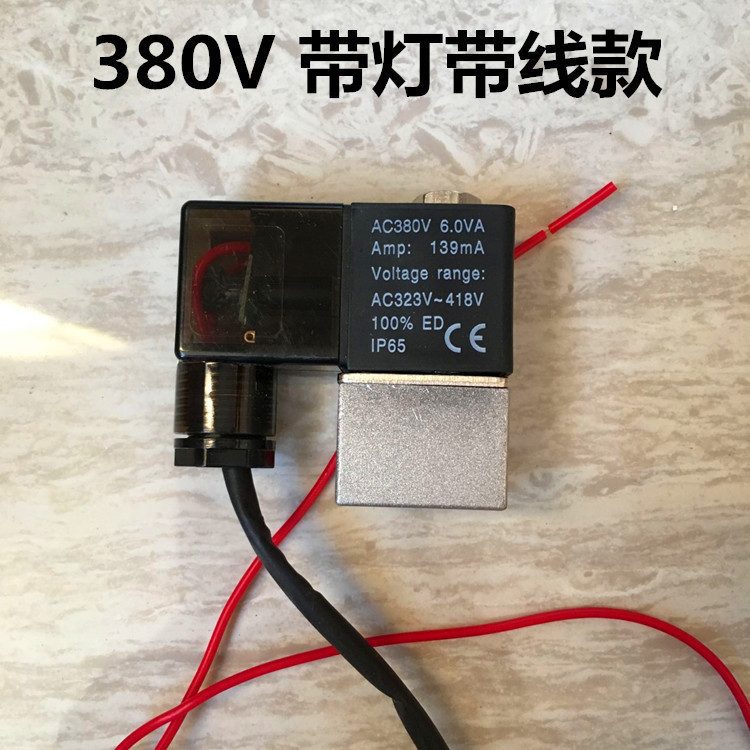 Светодиодная лента с подсветкой, электромагнитный клапан, 380v